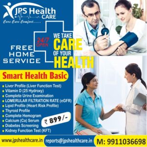 Smart Health Basic